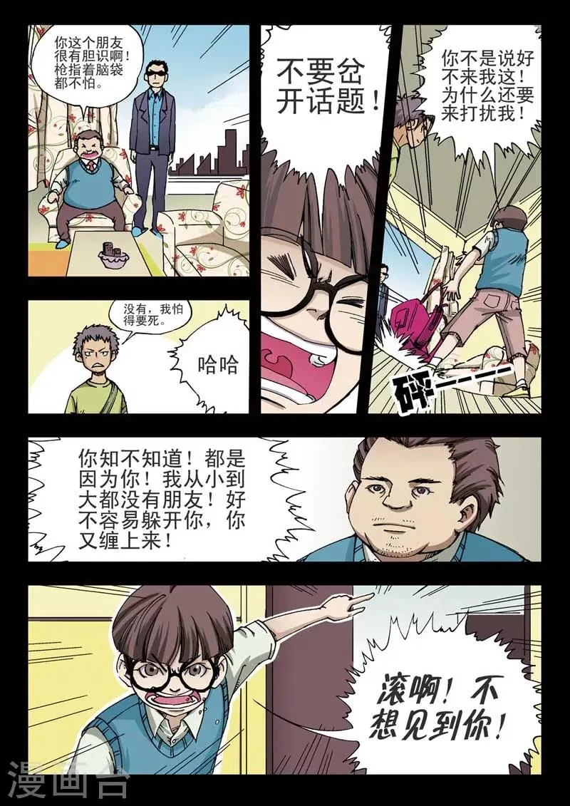 第6话 第12页