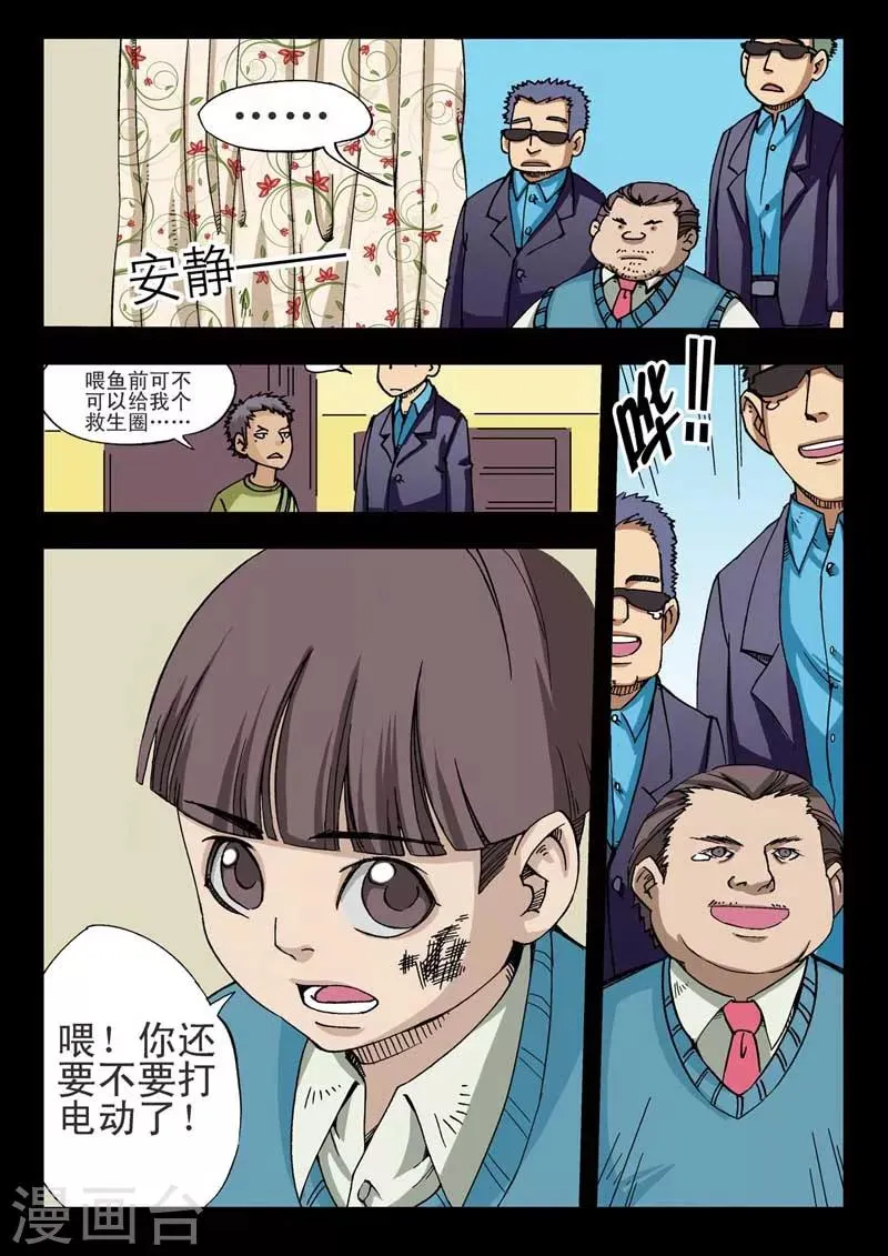 第6话 第14页