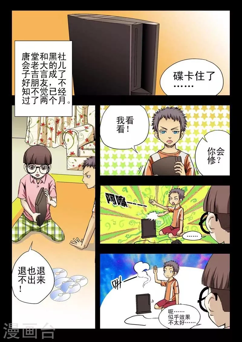 第7话 第1页