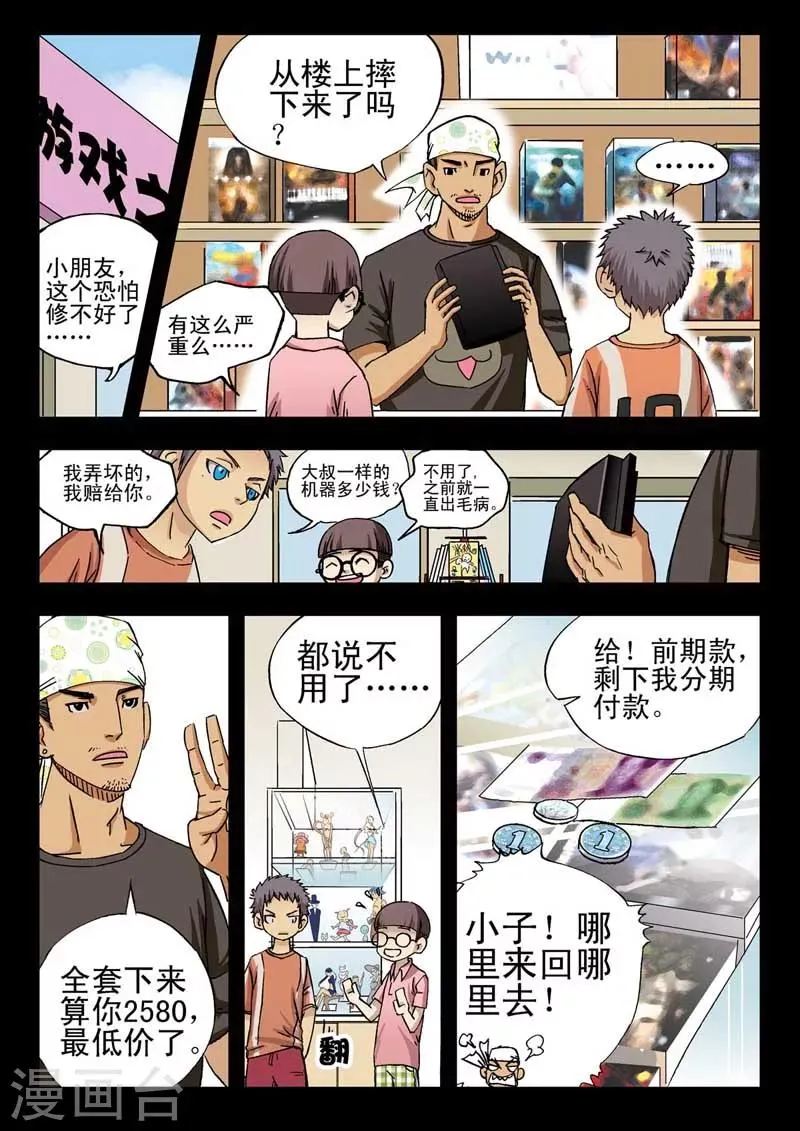 第7话 第3页