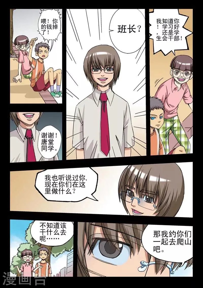 第7话 第5页