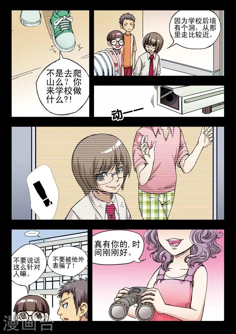 第7话 第7页