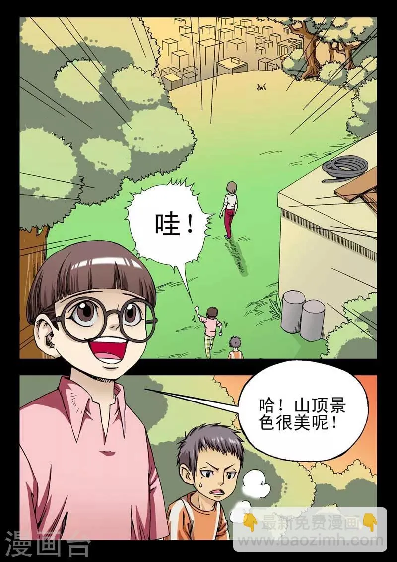 第7话 第9页