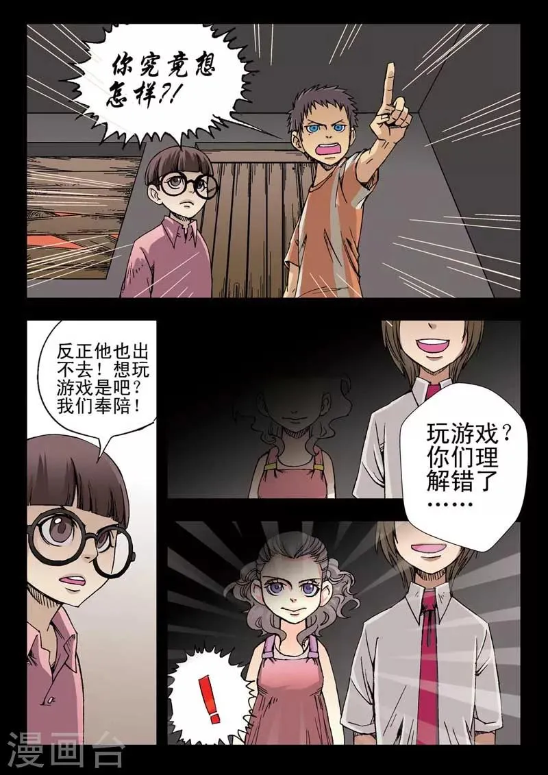 第7话 第13页