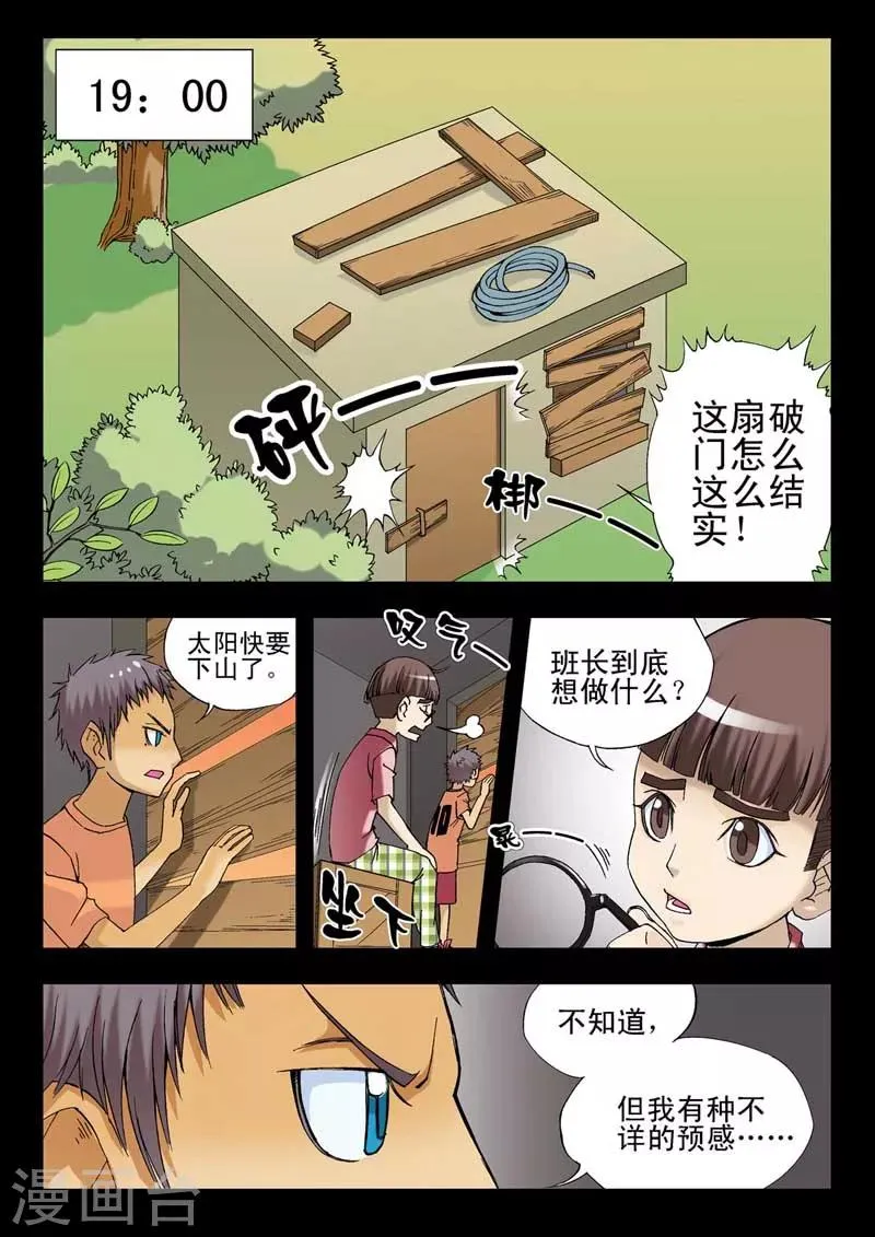 第8话 第2页