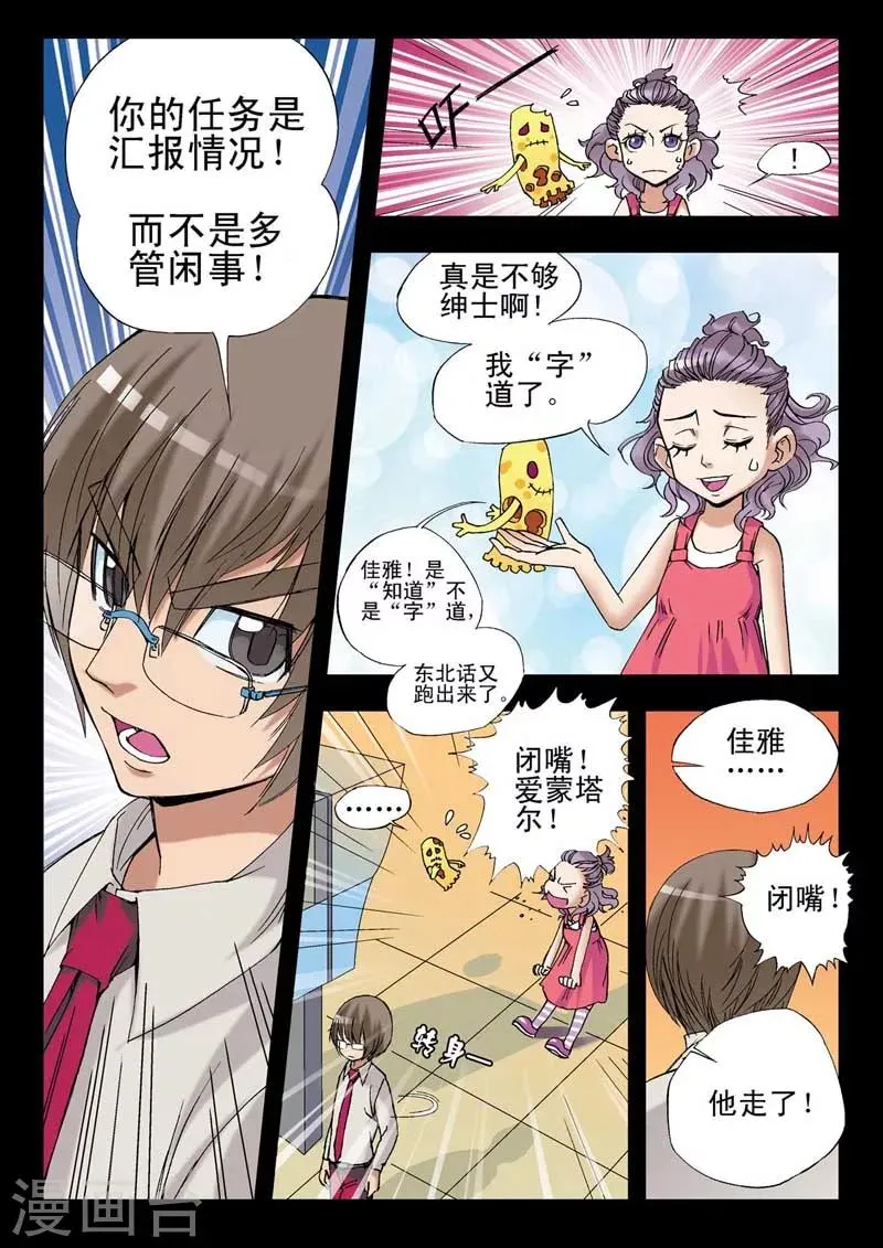 第8话 第4页