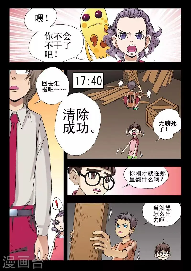第8话 第5页