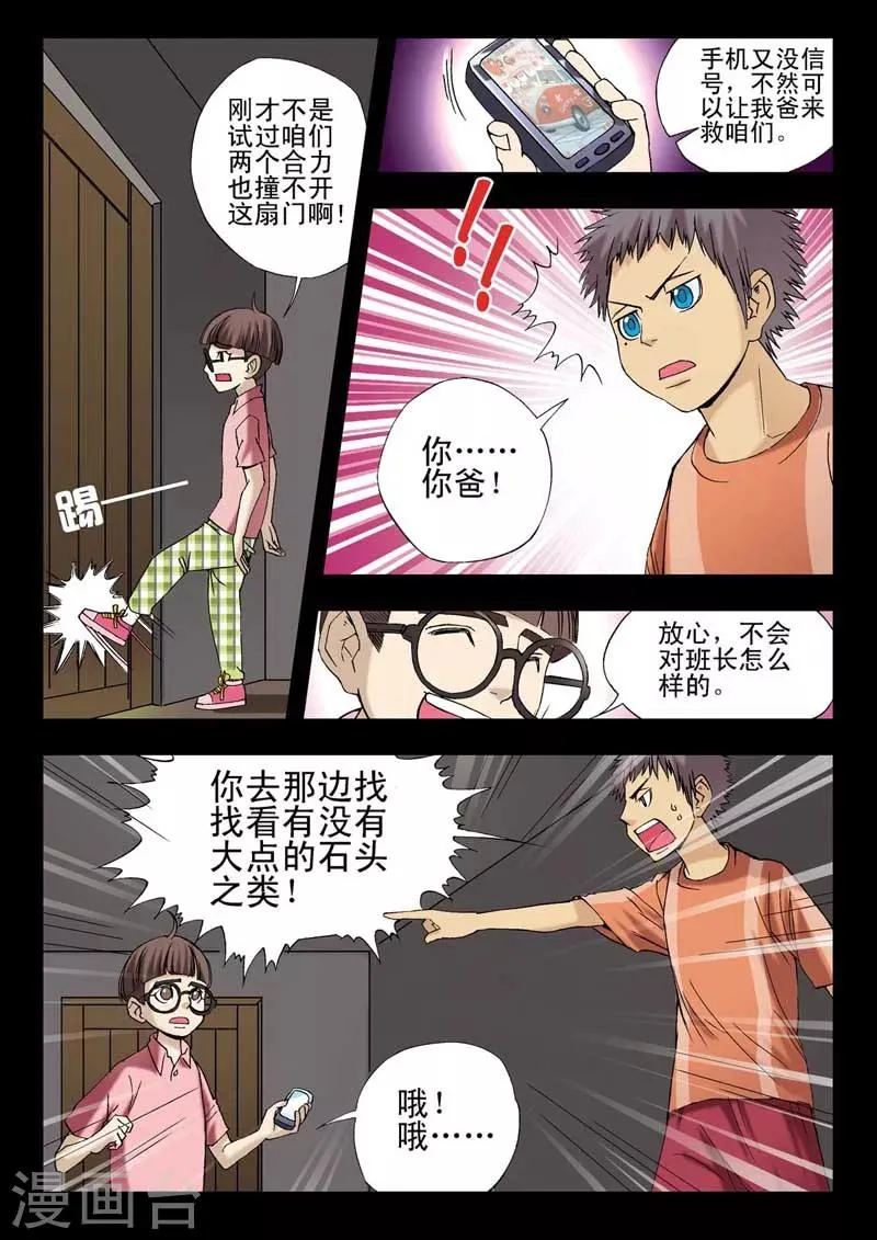 第8话 第6页