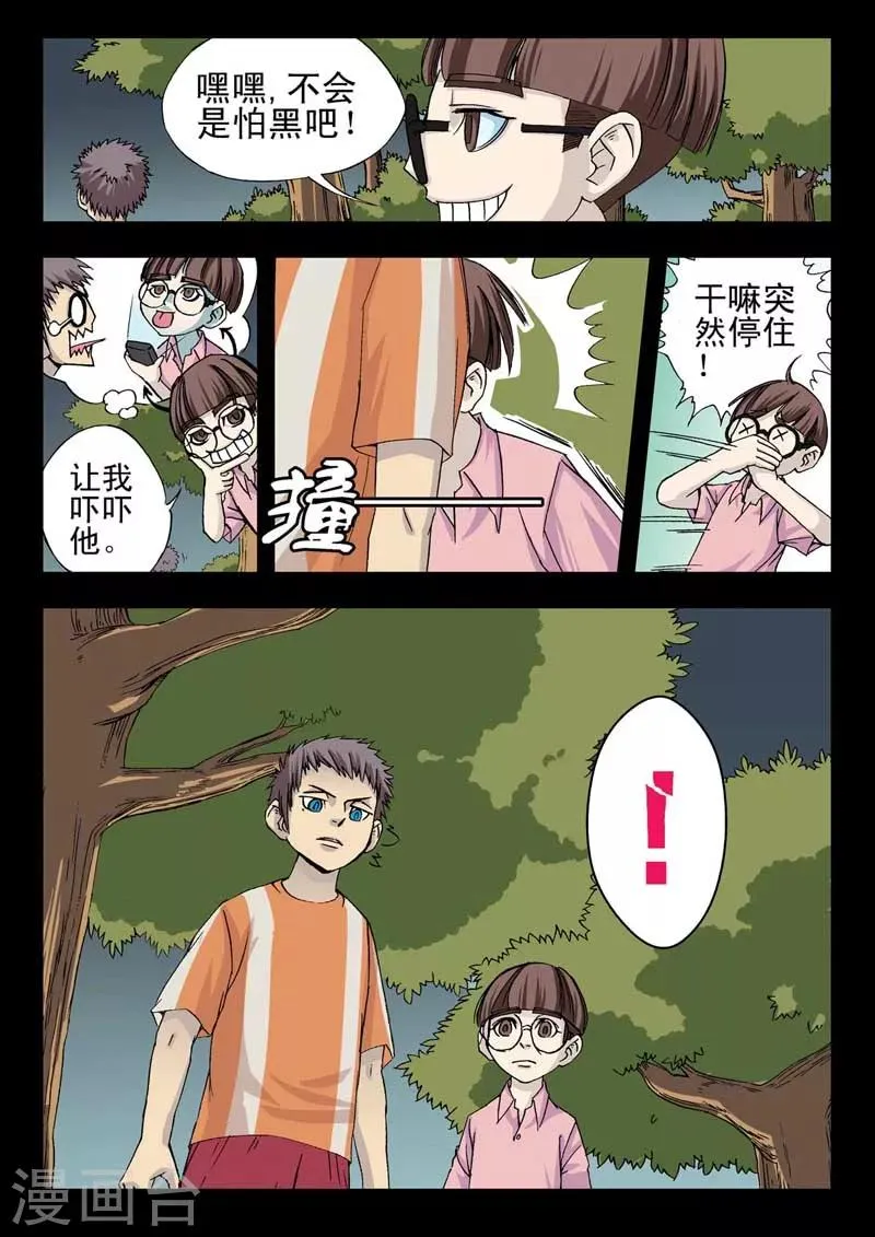 第8话 第9页