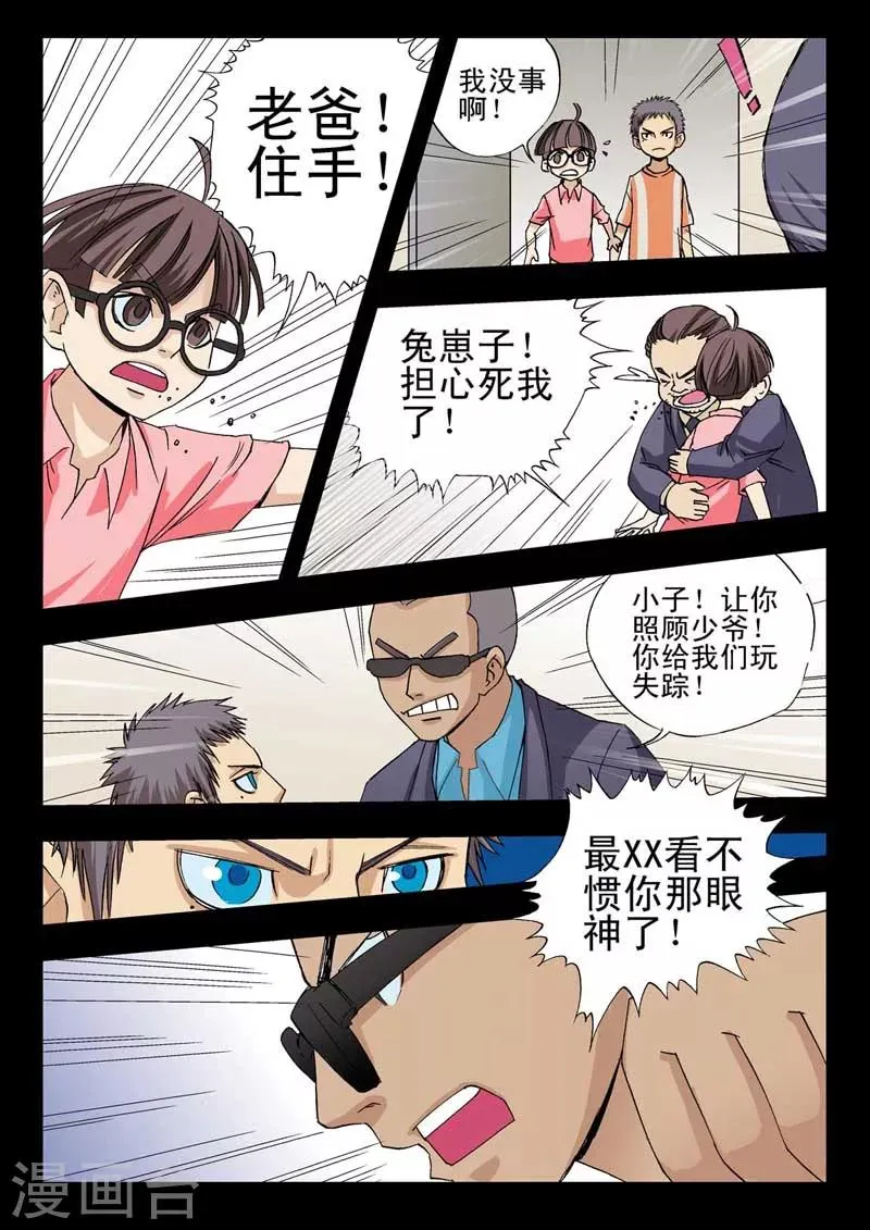 第8话 第13页