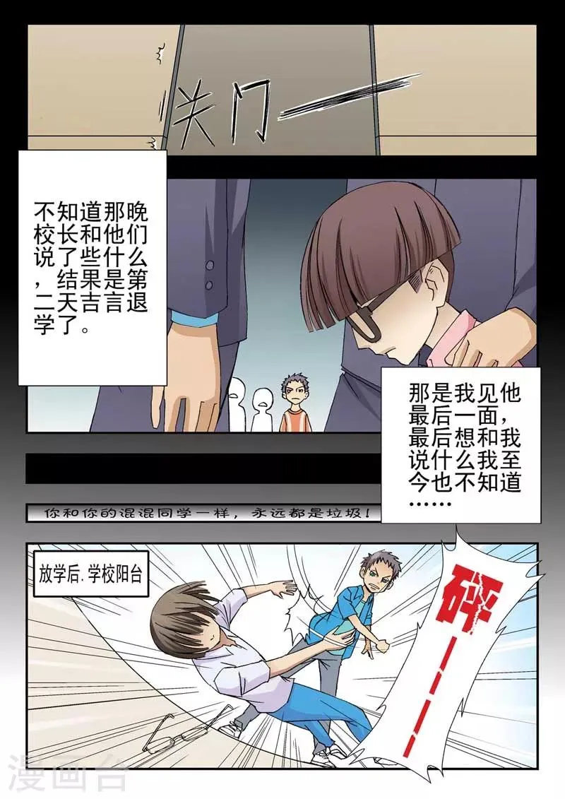 第8话 第15页