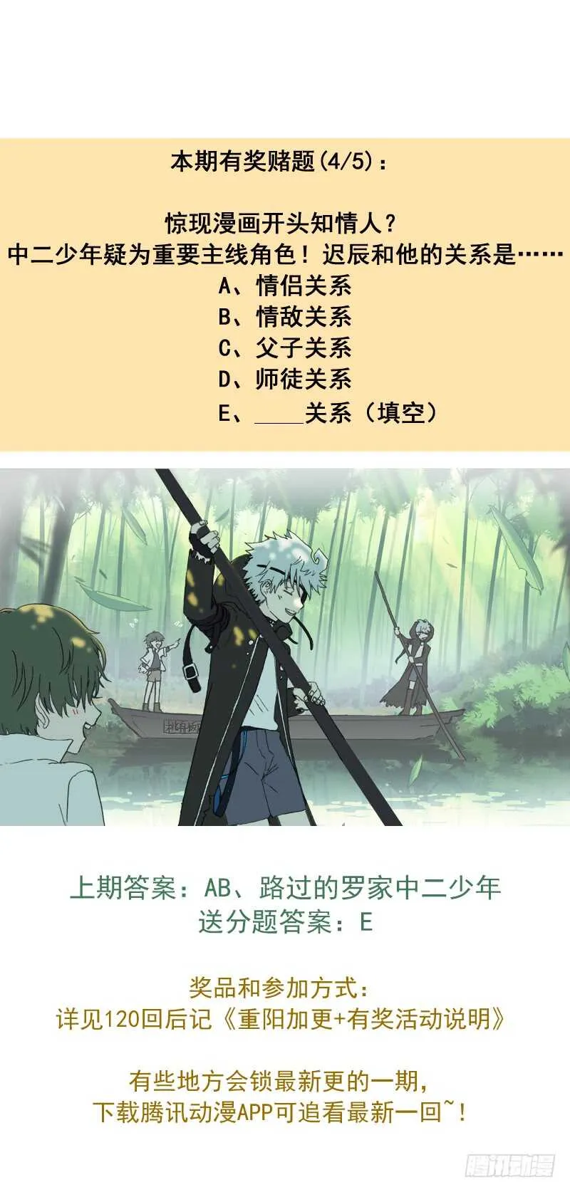四章03 夜游社【中】 第8页
