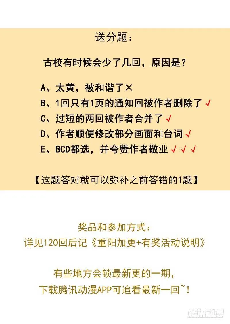 四章03 夜游社【上】 第12页