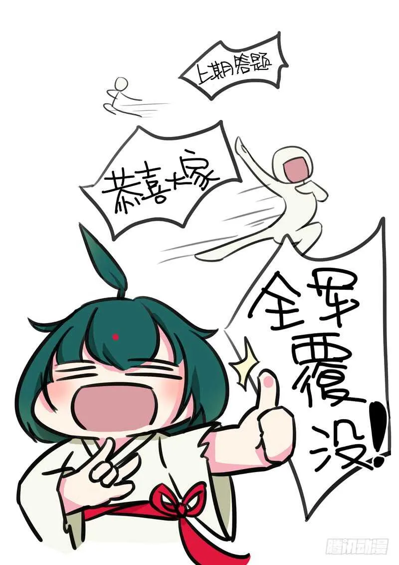 四章02 遥远竹林的呼唤【中】 第11页