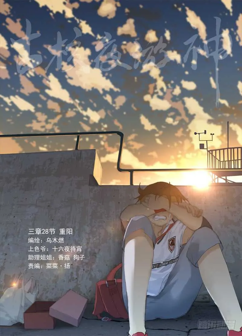 四章02 遥远竹林的呼唤【上】 第1页
