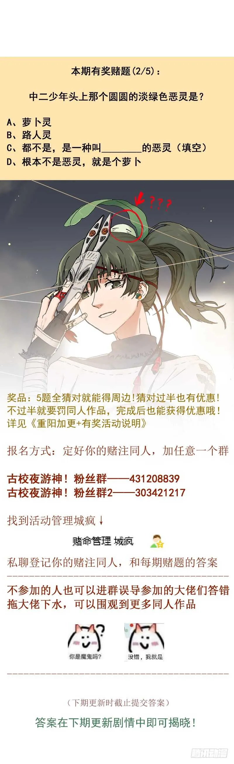 四章02 遥远竹林的呼唤【上】 第10页