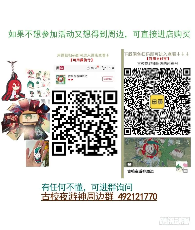 大概是史上最重要的通知 第3页