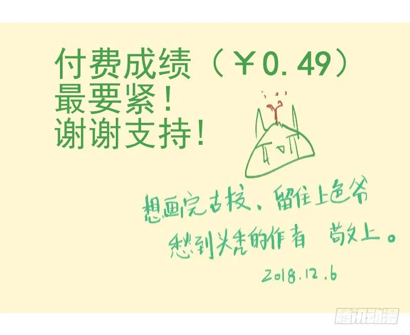大概是史上最重要的通知 第4页