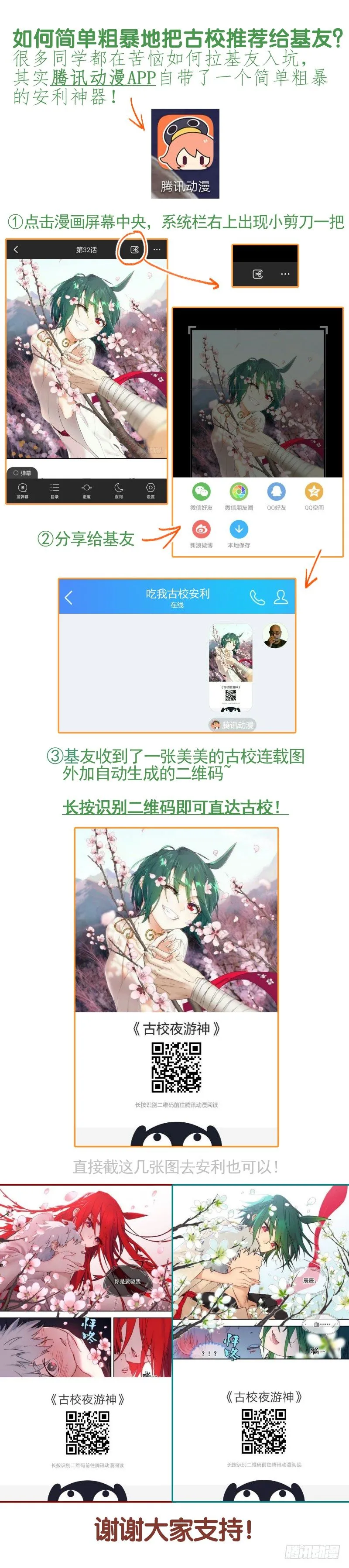 大概是史上最重要的通知 第5页