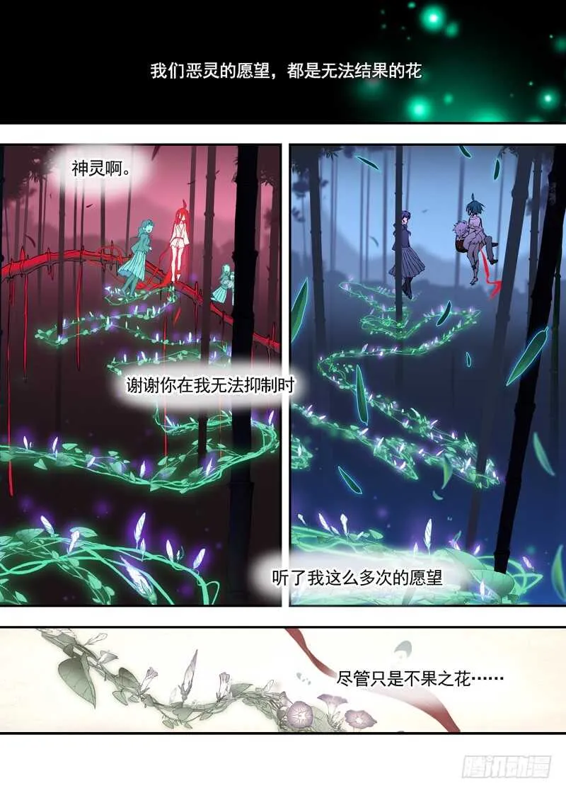 四章01 梦回·荒海镖鲲【下② 第1页