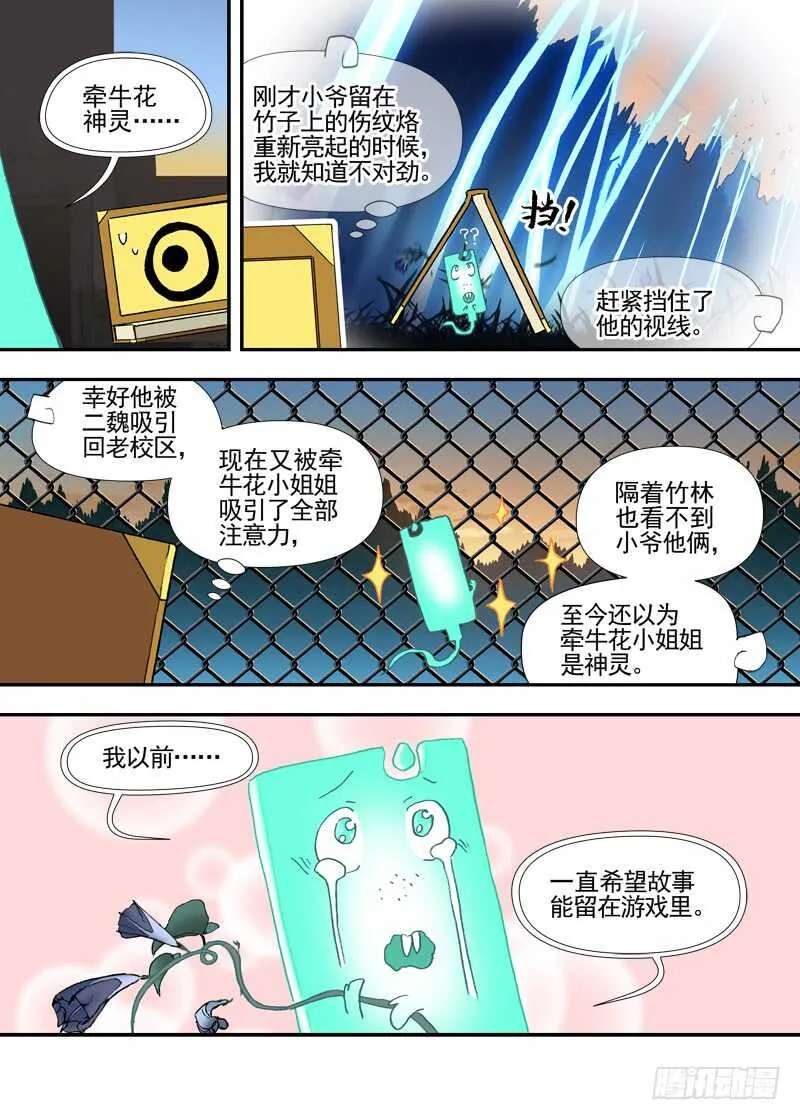 四章01 梦回·荒海镖鲲【下② 第5页