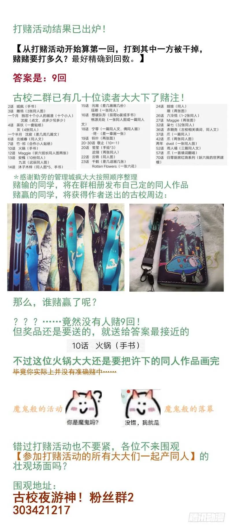四章01 梦回·荒海镖鲲【下② 第11页