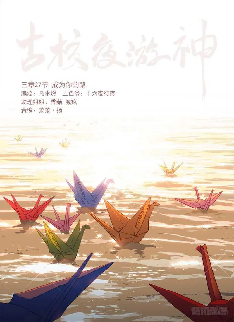 四章01 梦回·荒海镖鲲【中】 第1页