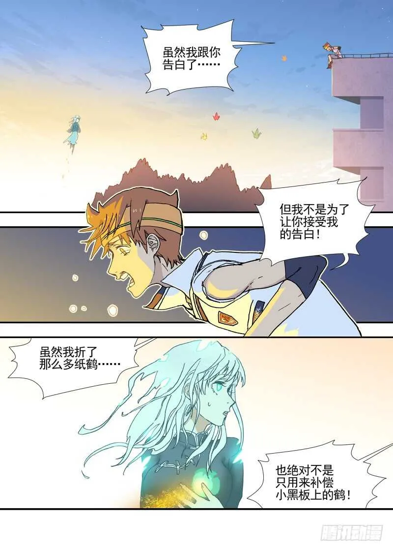 四章01 梦回·荒海镖鲲【中】 第2页