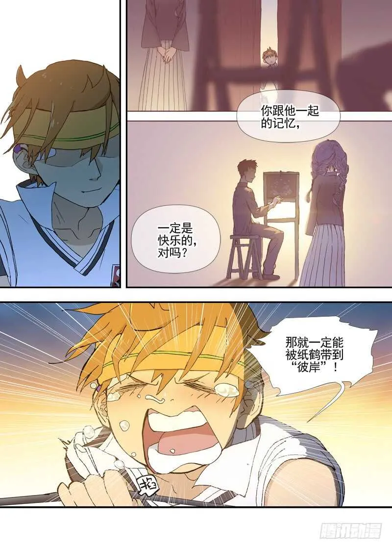 四章01 梦回·荒海镖鲲【中】 第5页