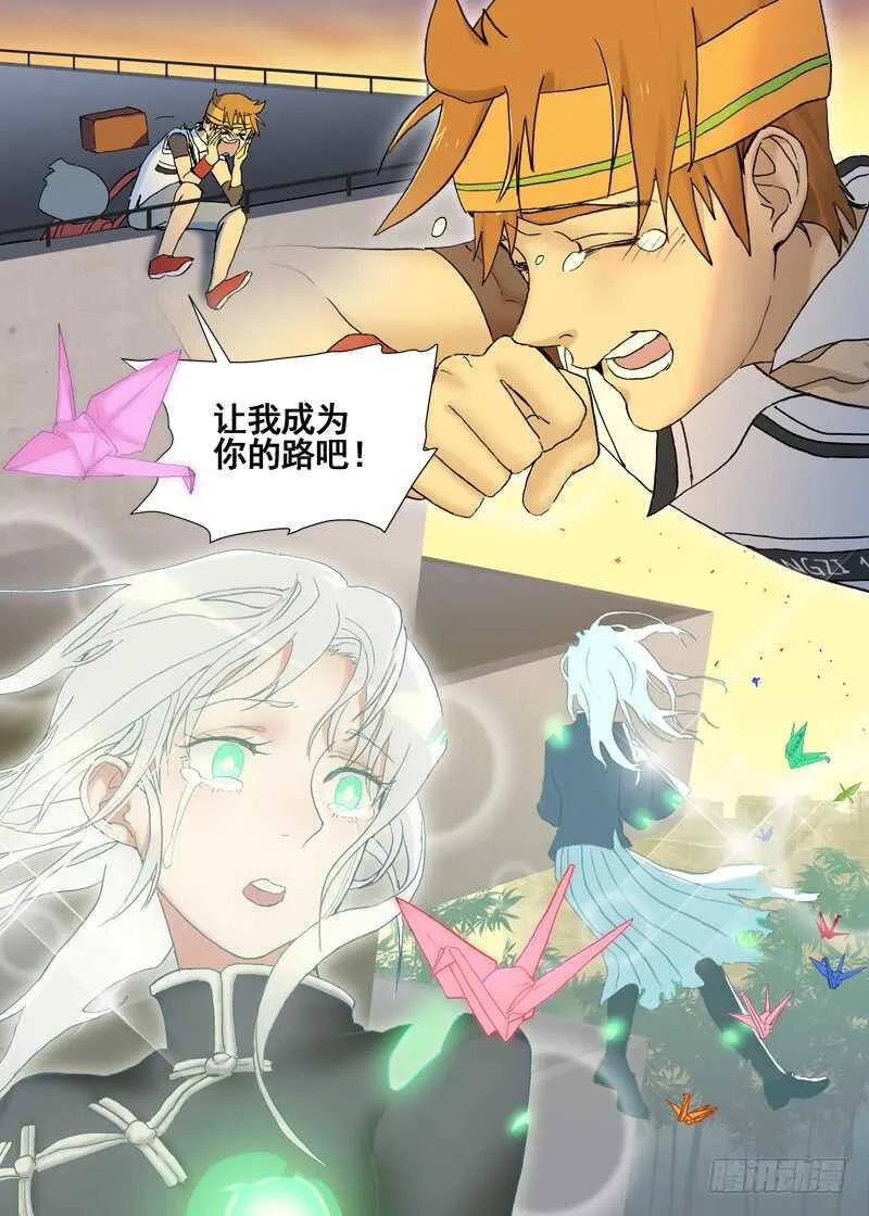 四章01 梦回·荒海镖鲲【中】 第7页