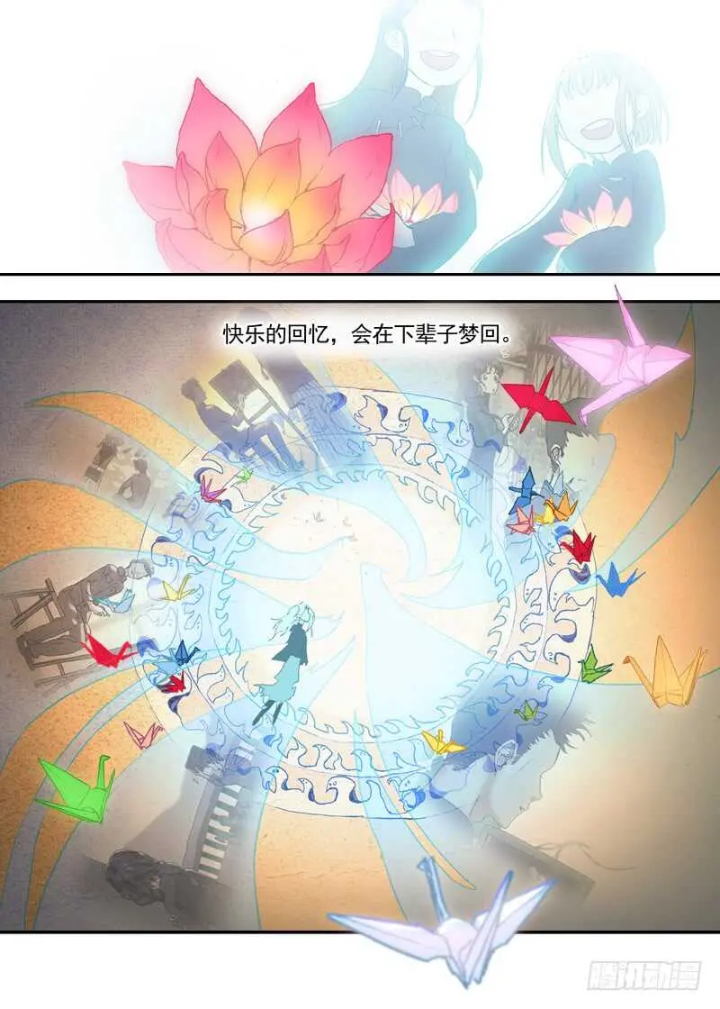 四章01 梦回·荒海镖鲲【中】 第8页