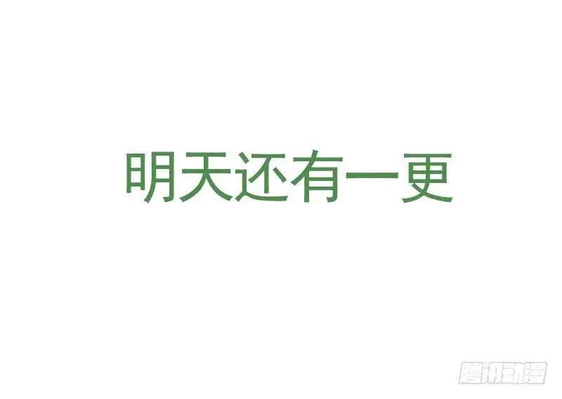 四章01 梦回·荒海镖鲲【中】 第9页