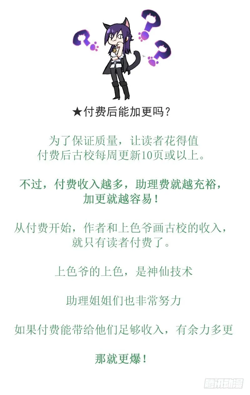 单行动画？加更？全购？常见问题 第3页