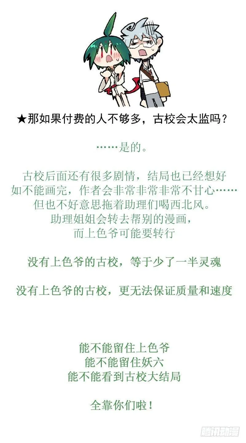 单行动画？加更？全购？常见问题 第4页