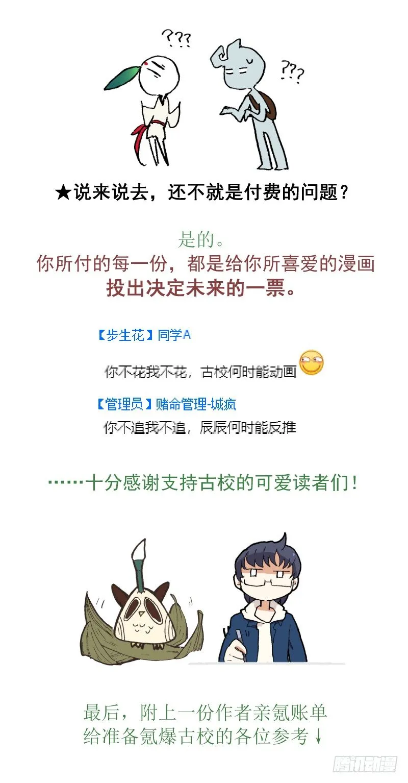 单行动画？加更？全购？常见问题 第6页