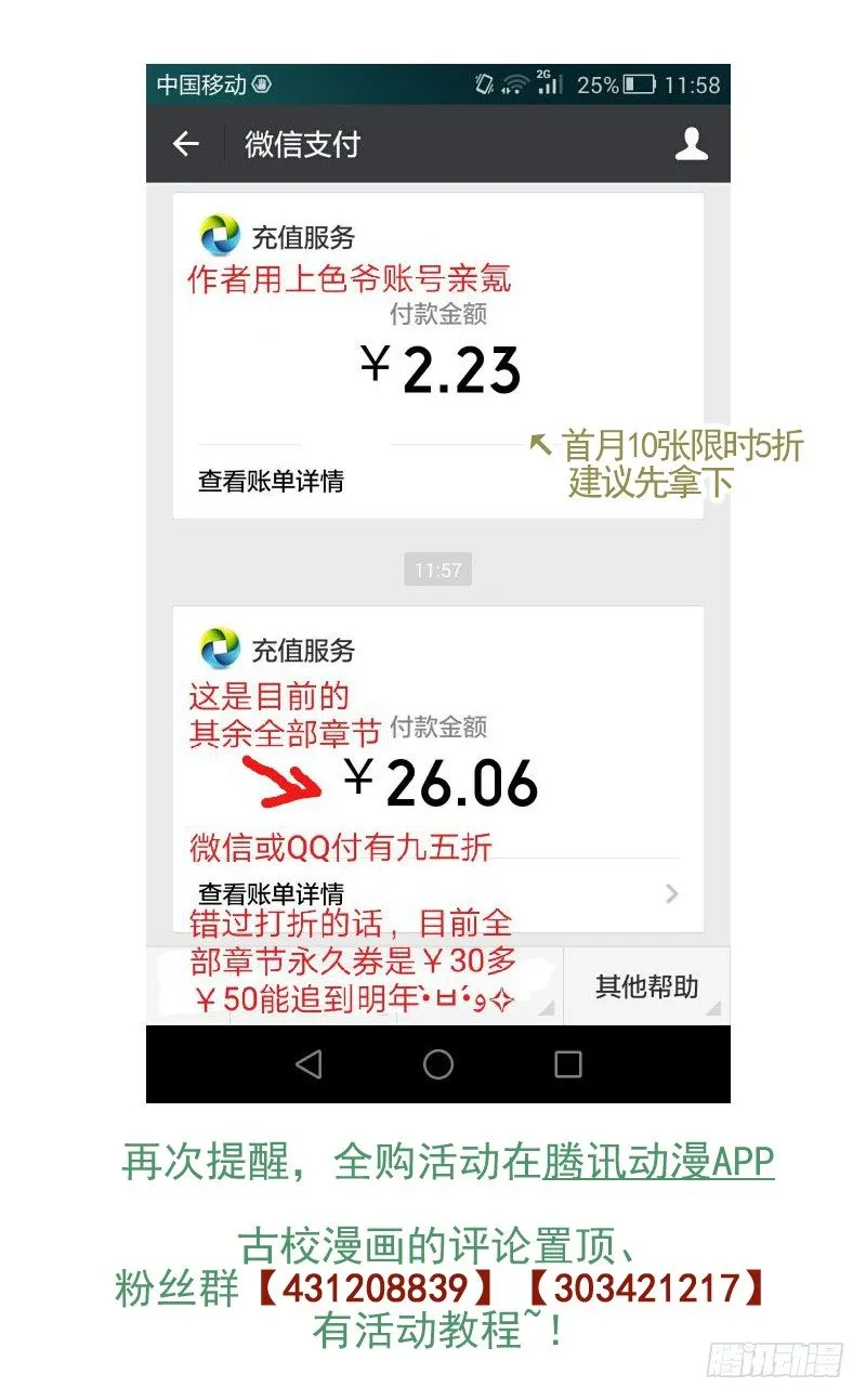 单行动画？加更？全购？常见问题 第7页