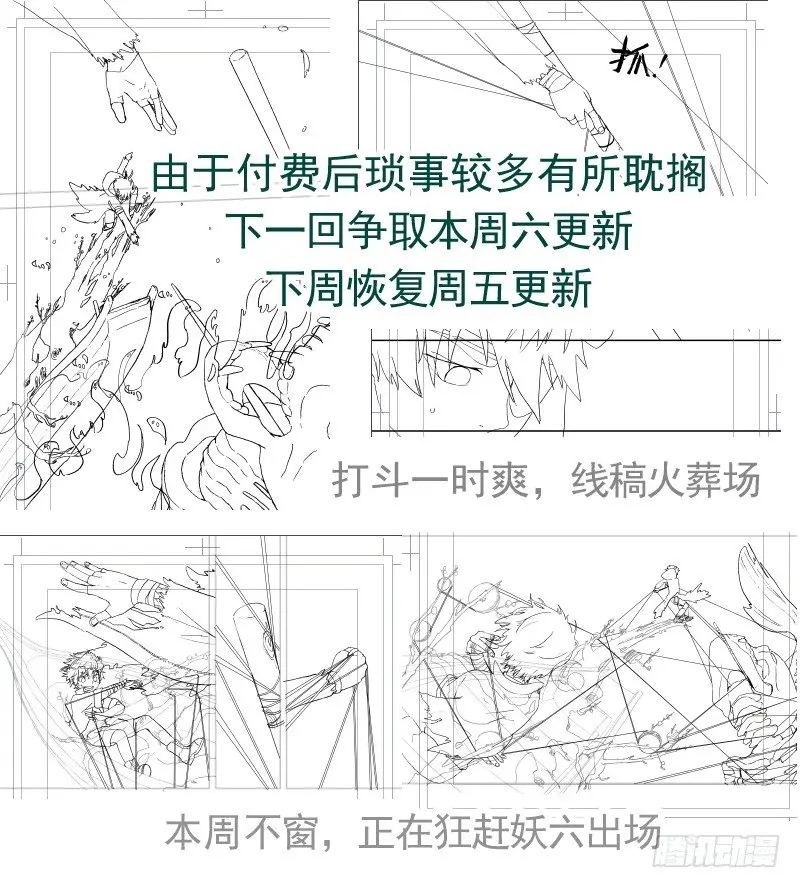单行动画？加更？全购？常见问题 第8页
