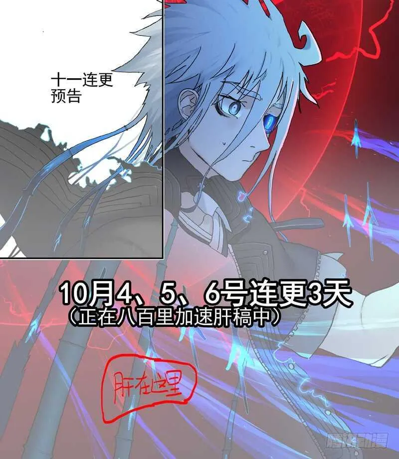 四章01 梦回·荒海镖鲲【上】 第1页