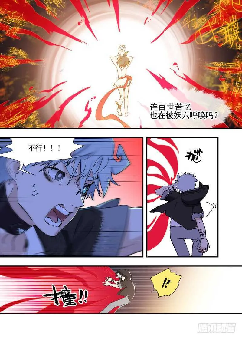 三章28 重阳【4】 第1页
