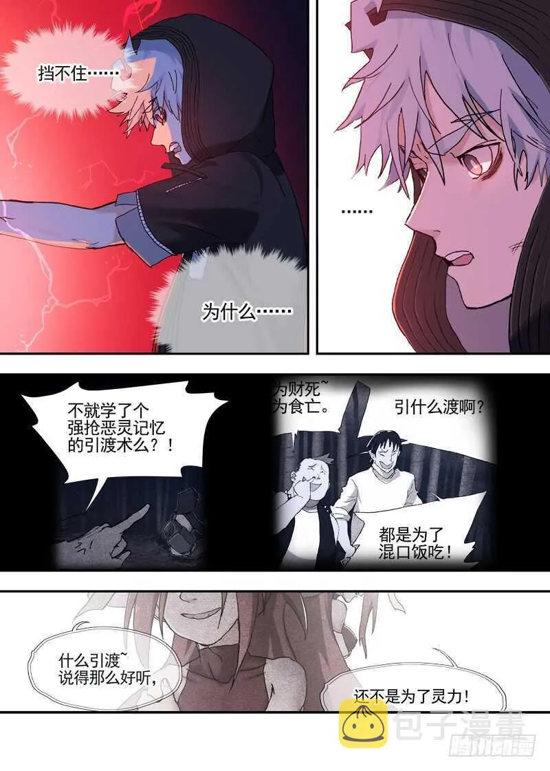 三章28 重阳【4】 第2页