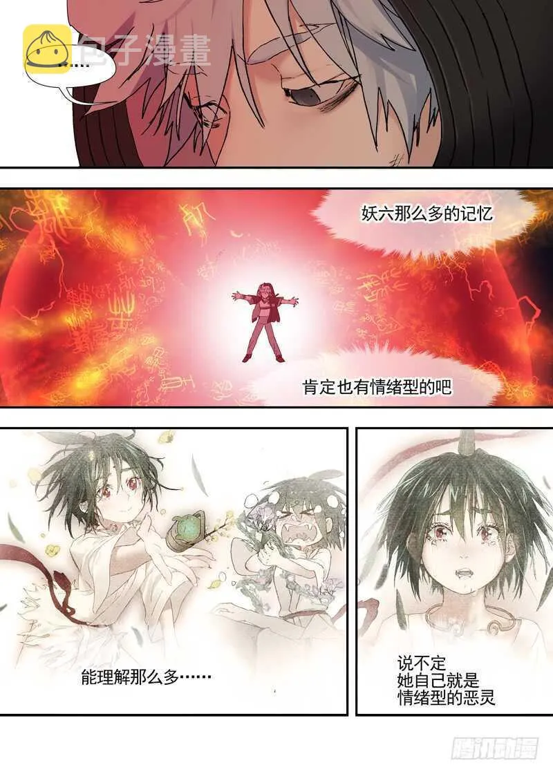 三章28 重阳【4】 第4页