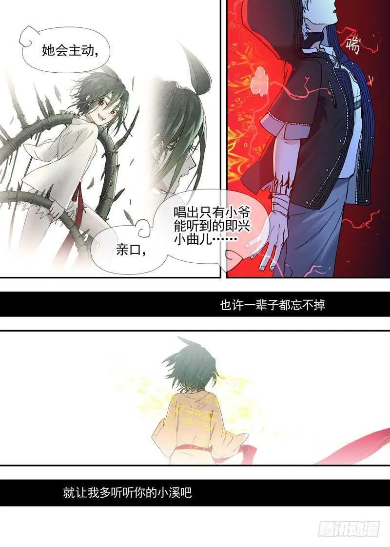 三章28 重阳【4】 第6页