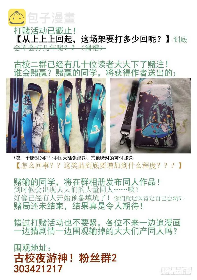 三章28 重阳【4】 第11页