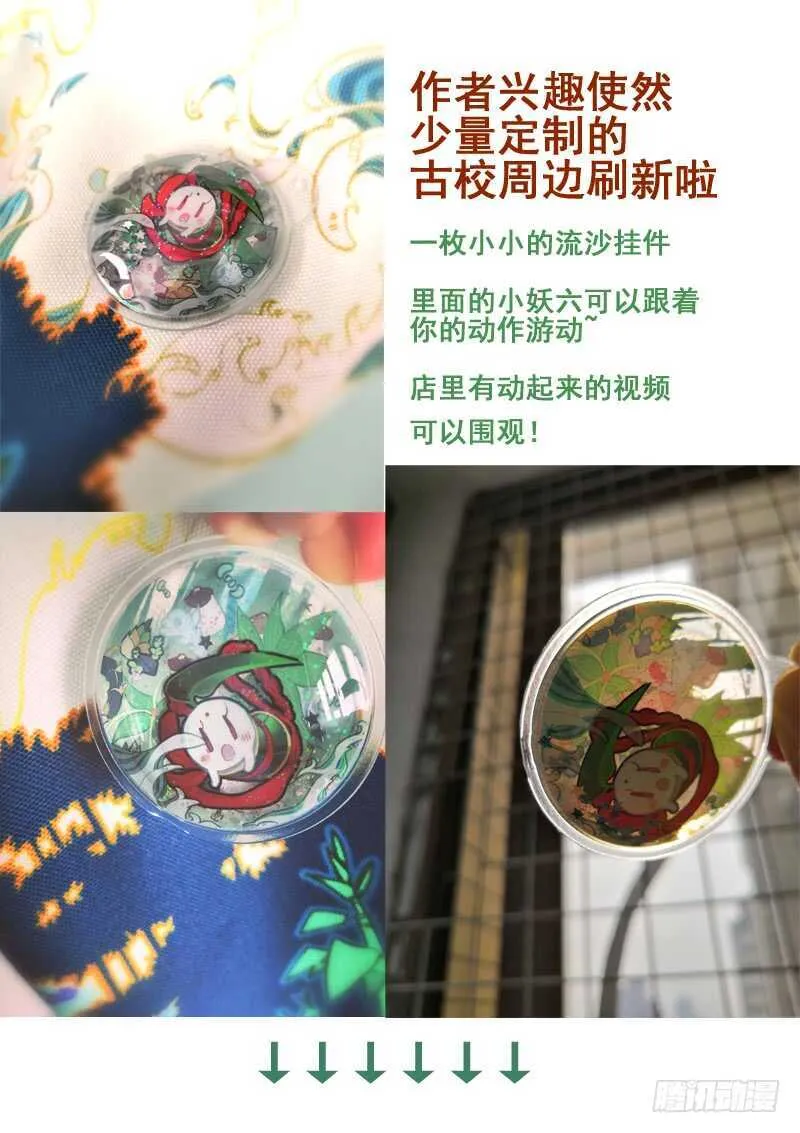 三章28 重阳【4】 第12页