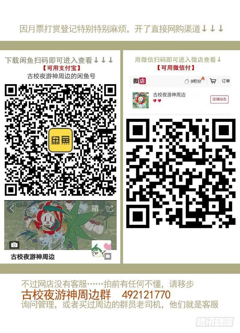 三章28 重阳【4】 第13页
