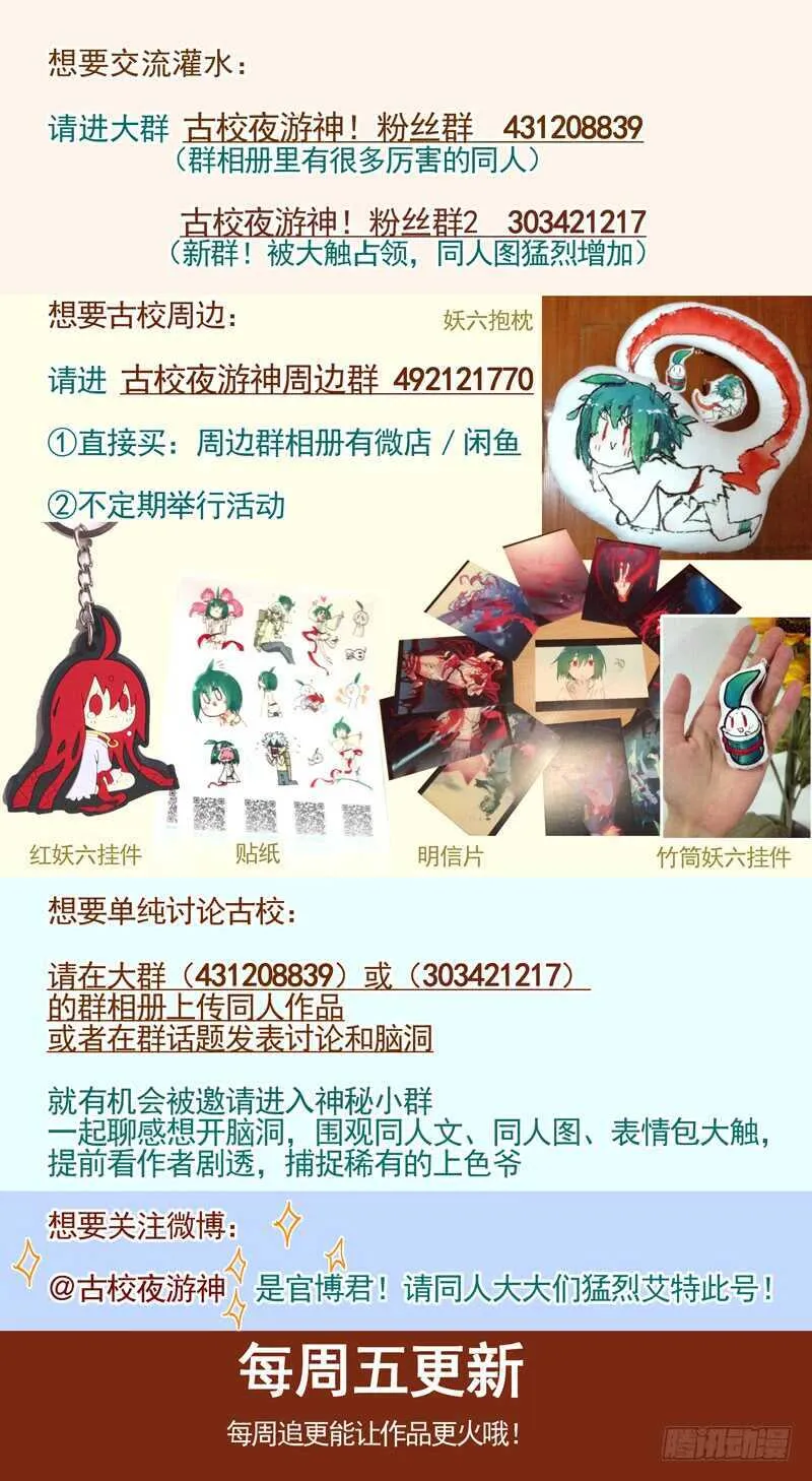 三章28 重阳【4】 第14页