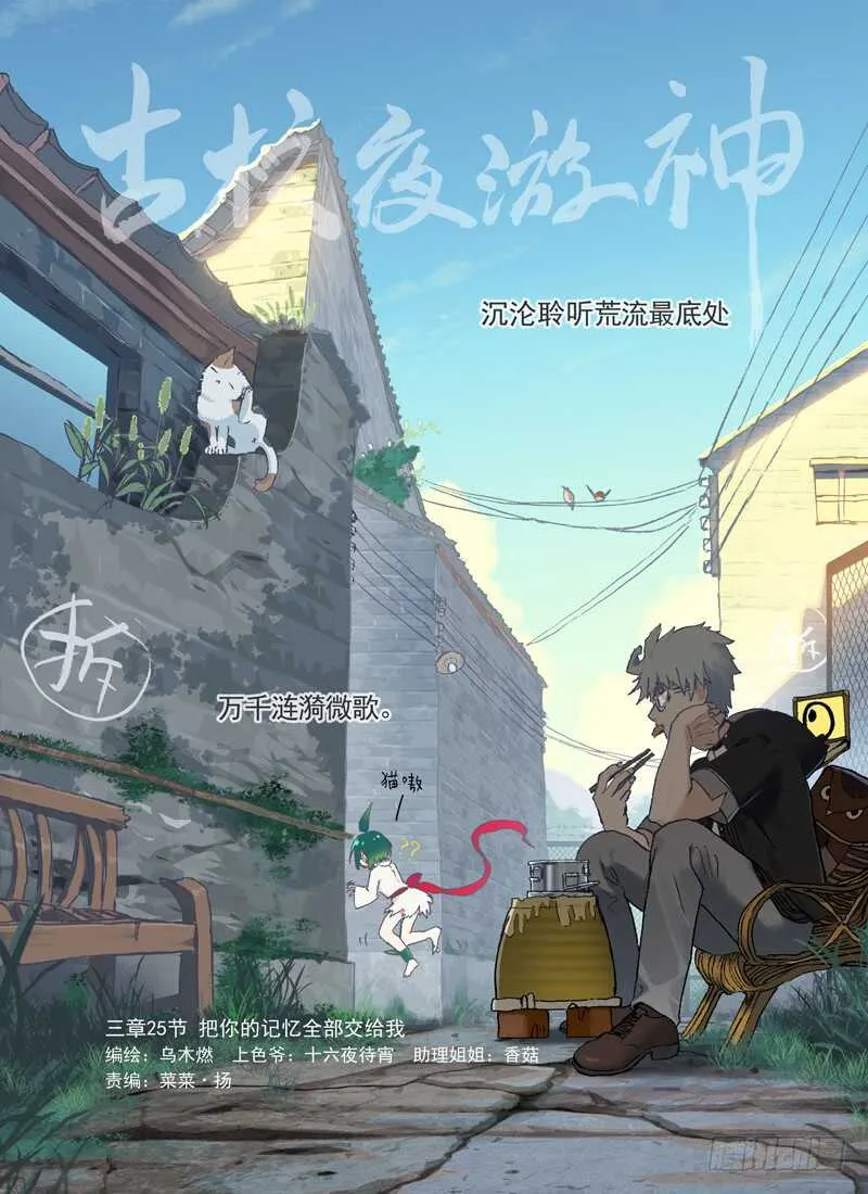 三章28 重阳【3】 第1页