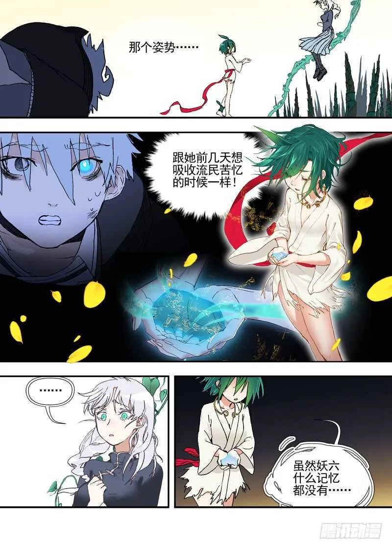 三章28 重阳【3】 第2页