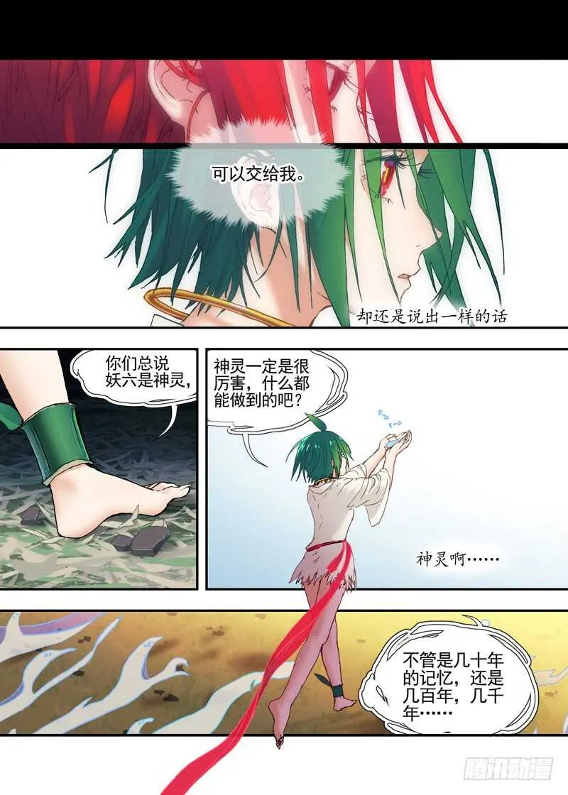三章28 重阳【3】 第4页