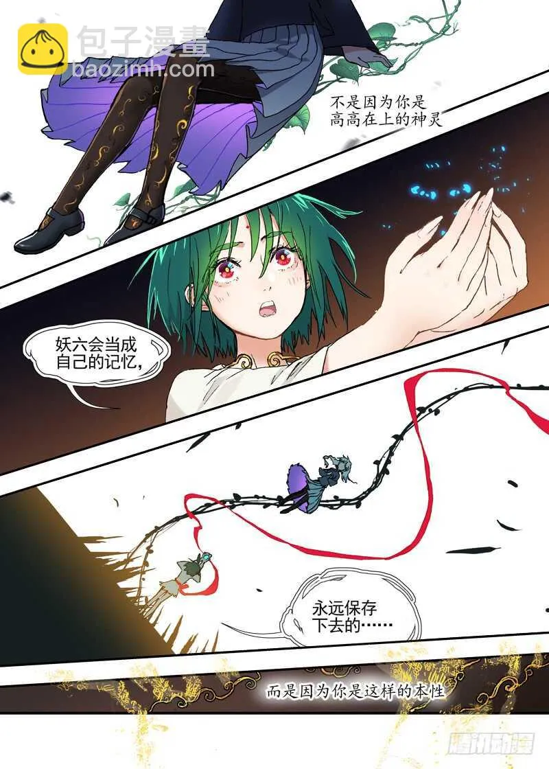 三章28 重阳【3】 第5页